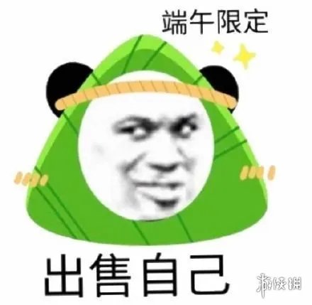 端午节表情包动态图片大全 端午节表情包有哪些