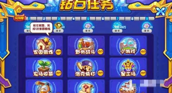 洛克王国钻石任务在哪里2023