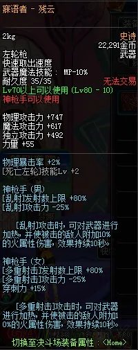 DNF女漫游刷图装备推荐 女漫游刷图什么装备好