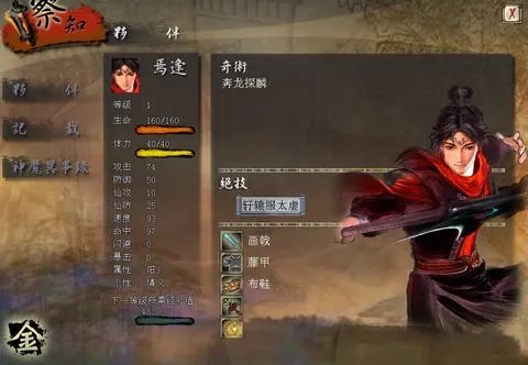 轩辕剑外传-汉之云: 繁体汉之云乱码转为【简体】解决方案