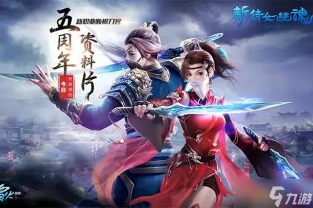 倩女幽魂技能修为计算器入口