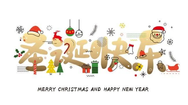 平安夜快乐的祝福图片 平安夜祝大家平平安安的带字图片