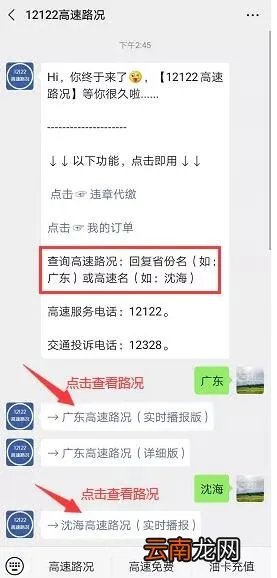 高速口封闭查询 - 高速路况信息实时查询