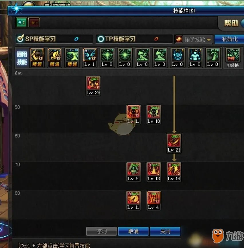 《DNF》2020男散打怎么加点 男散打加点攻略