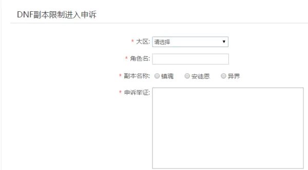 dnf永久封号可以解封吗