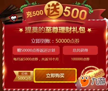 《LOL》2017提莫的理财计划活动地址规则奖励一览