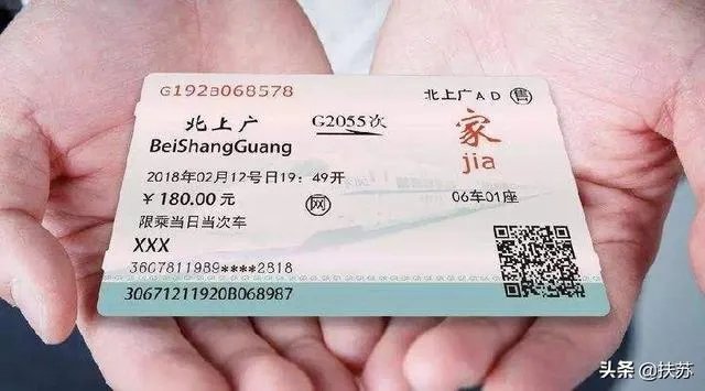 高铁时刻表从哪里看最方便？