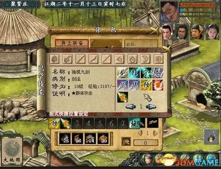 金庸群侠传3加强版少林攻略秘籍及其使用方法介绍