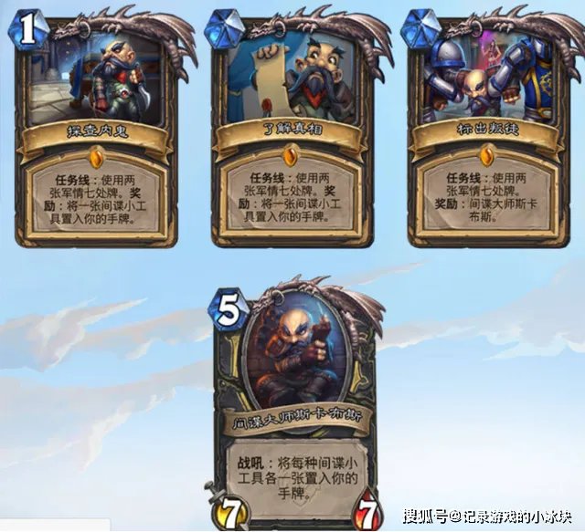 炉石传说盗贼任务线攻略