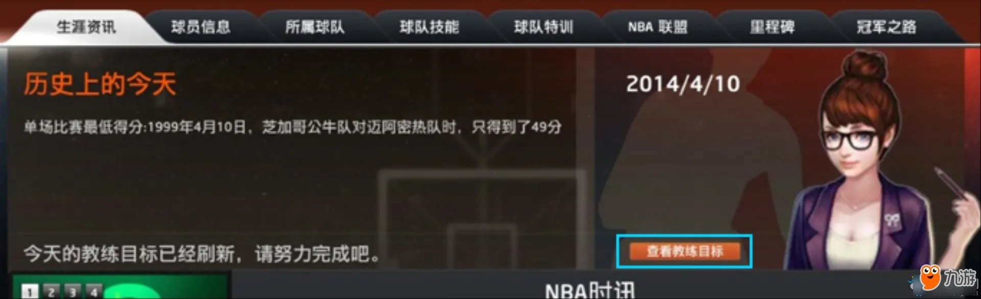 《NBA2KOL》生涯模式怎么玩 生涯模式玩法攻略