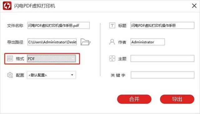 虚拟打印机怎么用？