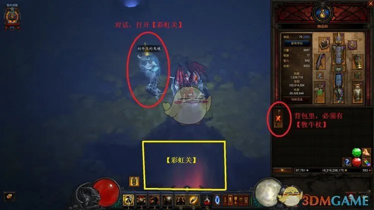 《暗黑破坏神3》牧牛杖使用方法 奇想郡进入指南