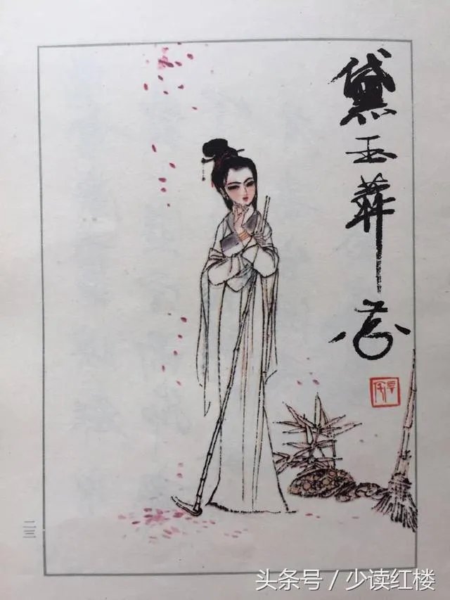 关于《红楼梦》的人物画册都有哪些？