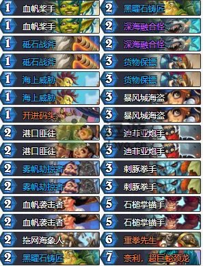 炉石传说海盗战卡组推荐2022