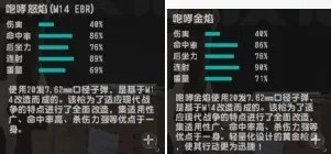 csol谁能吧咆哮怒焰和咆哮金焰的游戏里的属性对比图发一下，不胜感激！