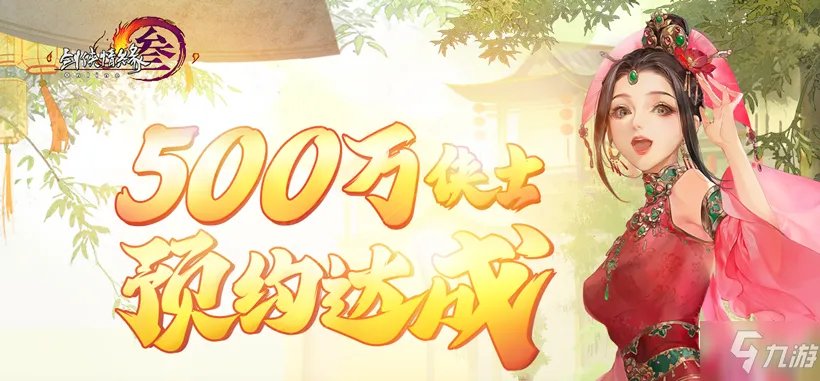 《剑网3》史上最良心收费模式爆料 怀旧服本周五全网上线