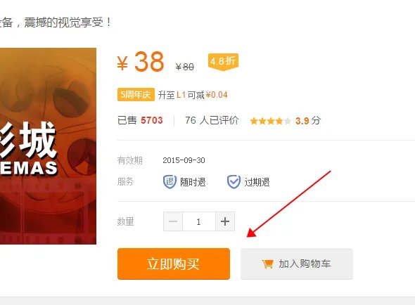 《拉手团购》app使用说明介绍