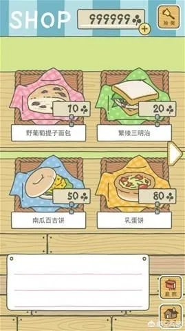 旅行青蛙怎么调中文？