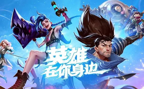 《lol手游》S3赛季奖励曝光 S3赛季奖励介绍