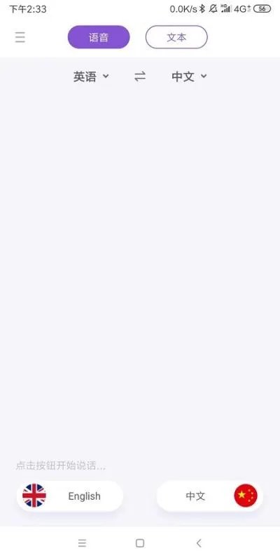 英汉互译在线翻译器