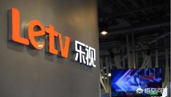 腾讯和乐视的合作，对乐视来说意味着什么？