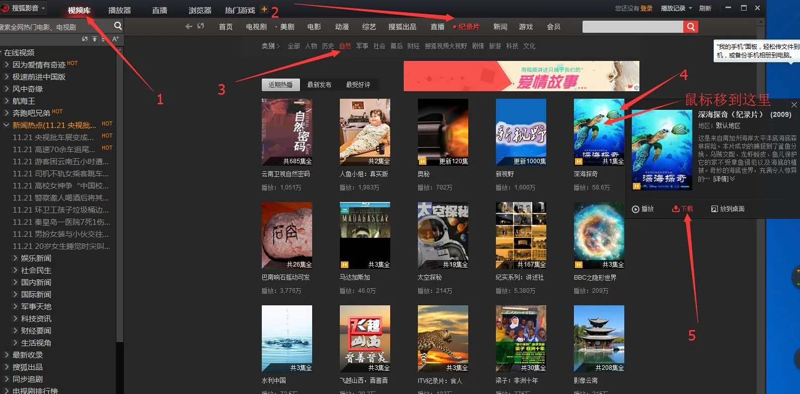 海底世界视频下载