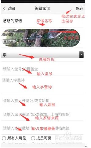 家谱的制作方法?