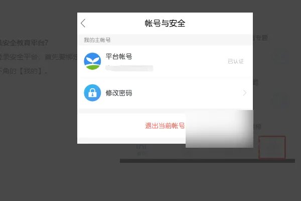 如何用微信登录安全百事通