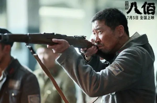 八百主演员都有谁