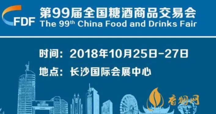 长沙糖酒会怎么才能去？三个步骤带你体验最地道的湖南文化