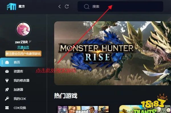 龙珠超宇宙2修改器怎么用 龙珠超宇宙2修改器使用教程