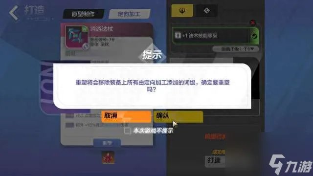 火炬之光2伤害计算公式及方法 提升伤害最大方法解析