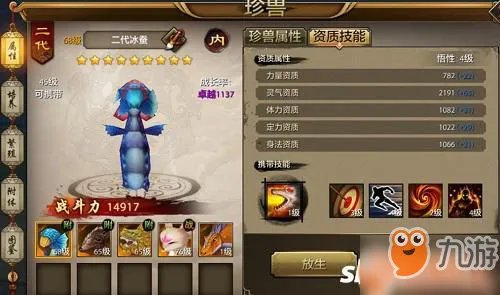 《天龙八部》逍遥厉害吗 技能详细介绍