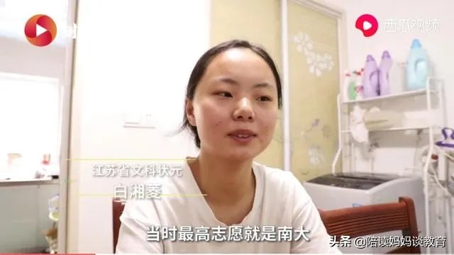 为什么江苏文科状元无缘清华北大和大部分985/211学校？