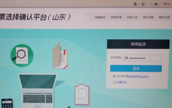 网上勾选认证发票步骤