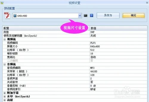 flv转swf格式转换器：怎么把flv转换成swf？
