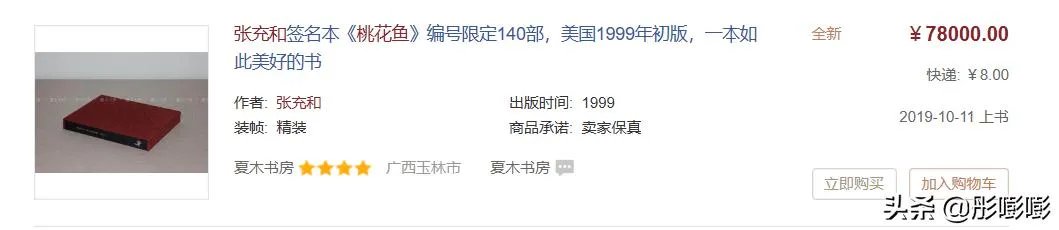 哪里可以买到稳定的二手书籍？