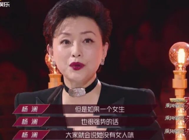 杨澜女人味是谁来定义的是什么情况 杨澜女人味是谁来定义是什么梗