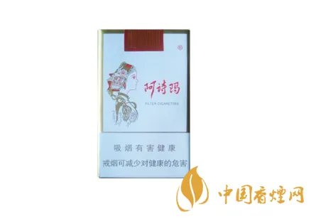 阿诗玛香烟价格表和图片大全2020