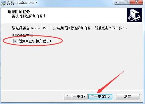 guitar pro5.2完美版