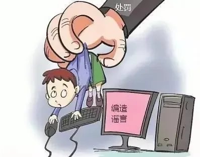 传杨振宁去世假消息的博主道歉,造谣将会面临什么处罚?