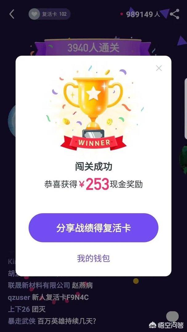 西瓜视频答题赢百万，是不是要答对多少题才有钱？