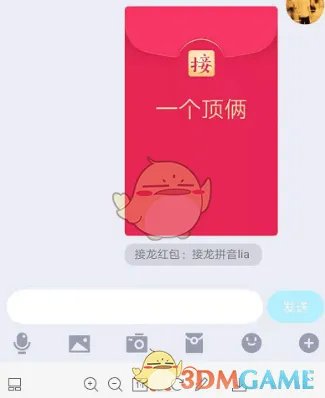 一个顶俩成语接龙意思介绍
