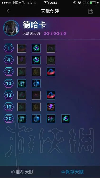 《风暴英雄》2.0强势英雄各位置推荐汇总