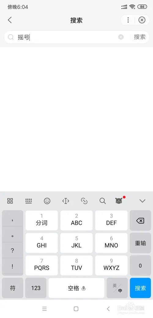 百度的摇号短信提醒如何订阅和退订