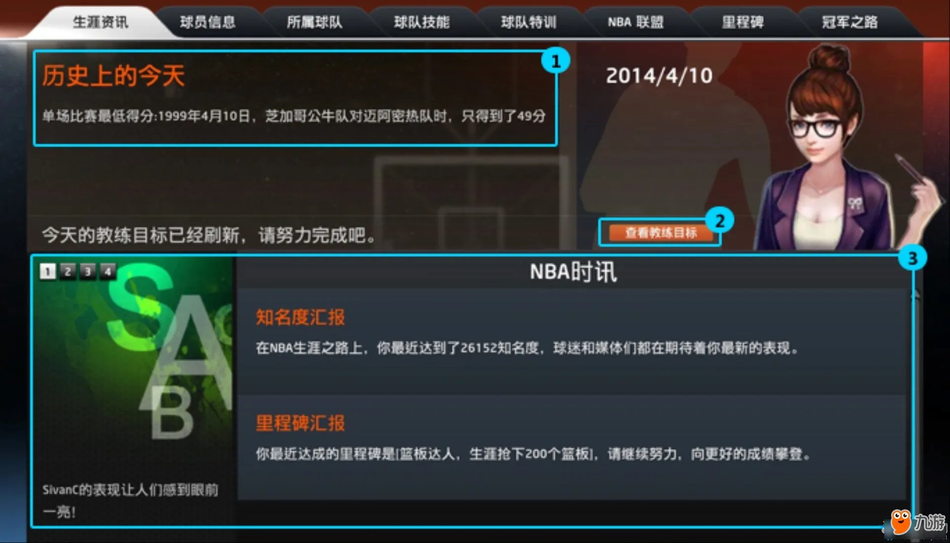 《NBA2KOL》生涯模式怎么玩 生涯模式玩法攻略