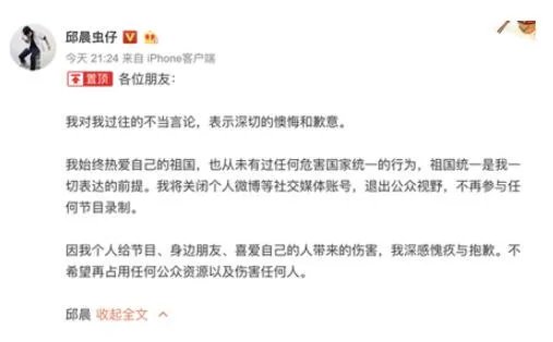 邱晨关闭社交媒体账号 邱晨是谁邱晨涉港独是真的吗