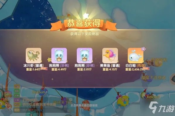 《摩尔庄园》渔网怎么获得 渔网获得方法分享