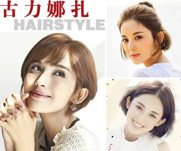 明星时尚短发造型魅力十足，哪一款是你最心动的？