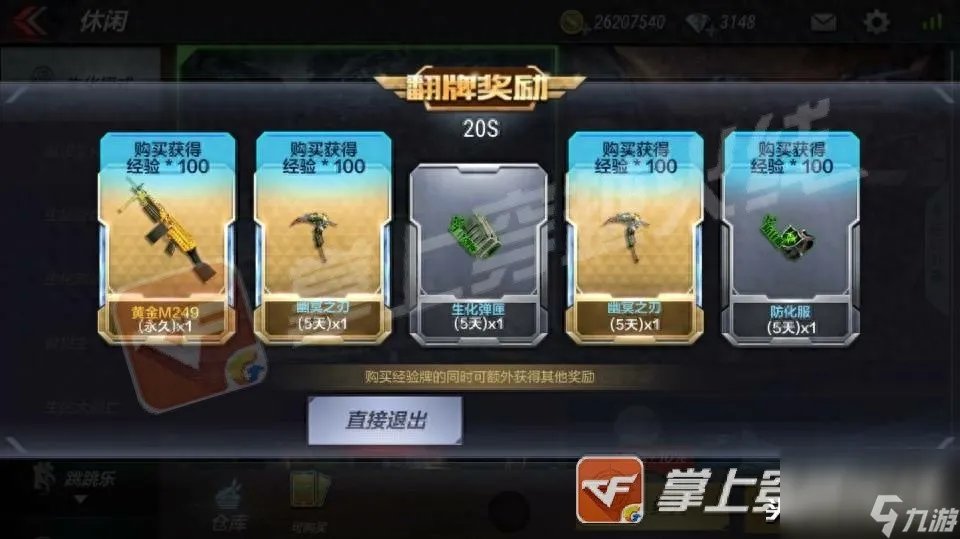 cf手游妖姬怎么得永久 穿越火线妩媚妖姬怎么获取